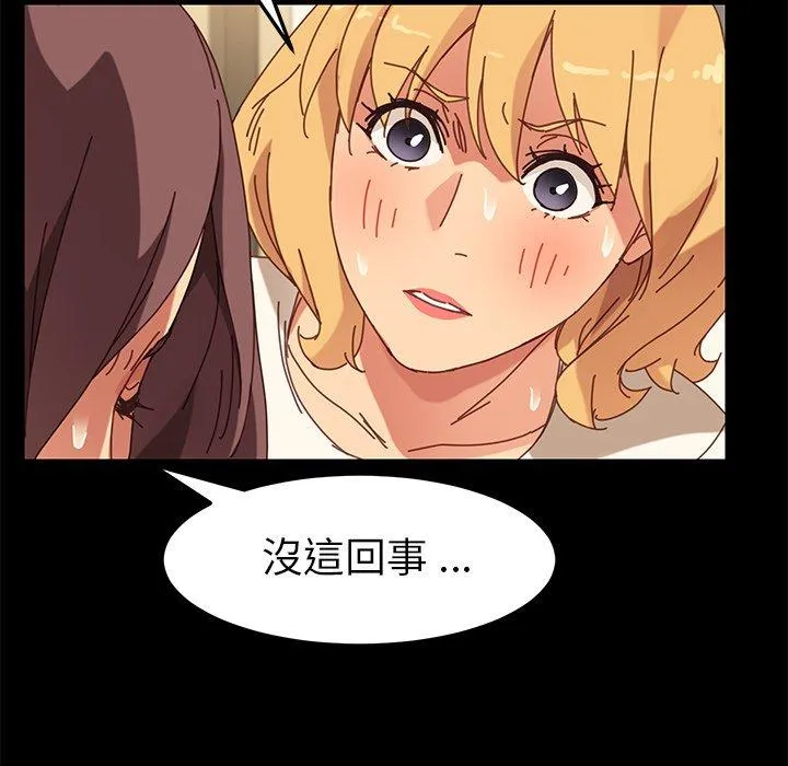 危机四伏的家庭生活 - 第15话 - page 175