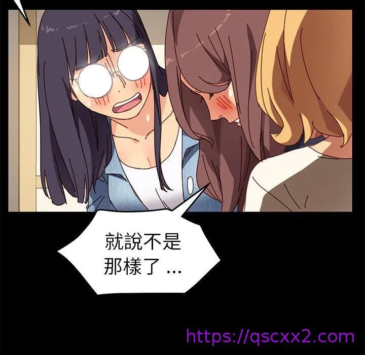 危机四伏的家庭生活 - 第15话 - page 177