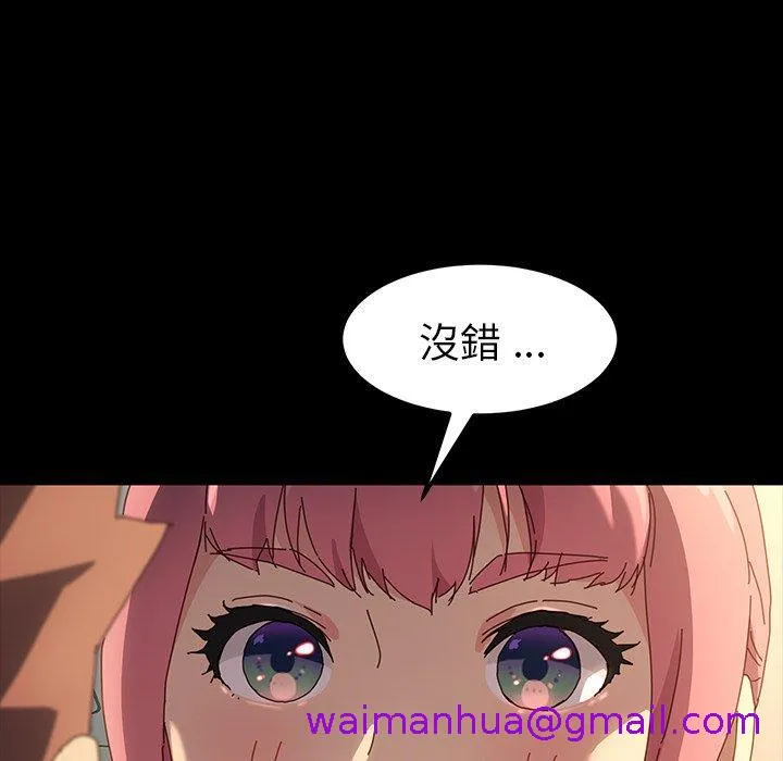 危机四伏的家庭生活 - 第43话 - page 5