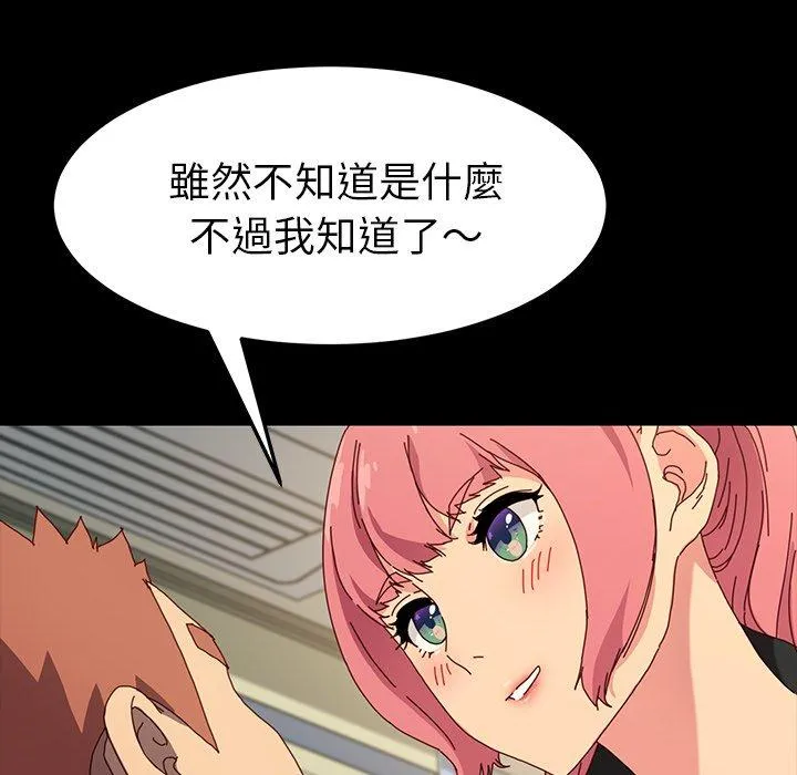 危机四伏的家庭生活 - 第43话 - page 8