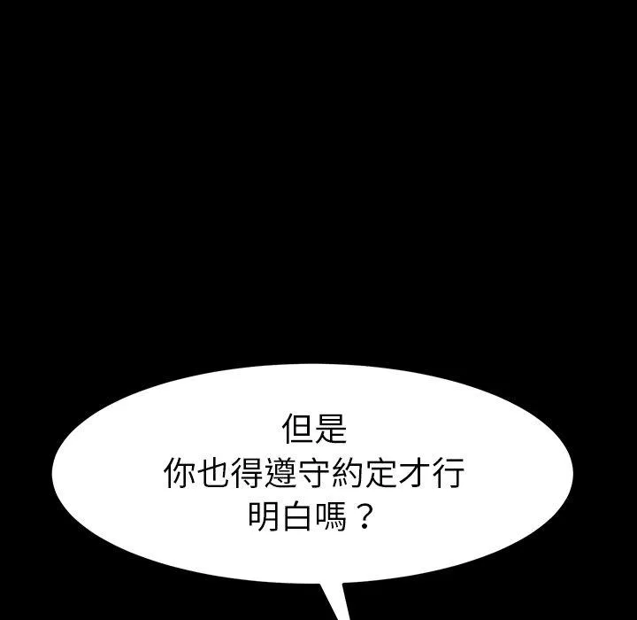 危机四伏的家庭生活 - 第43话 - page 10