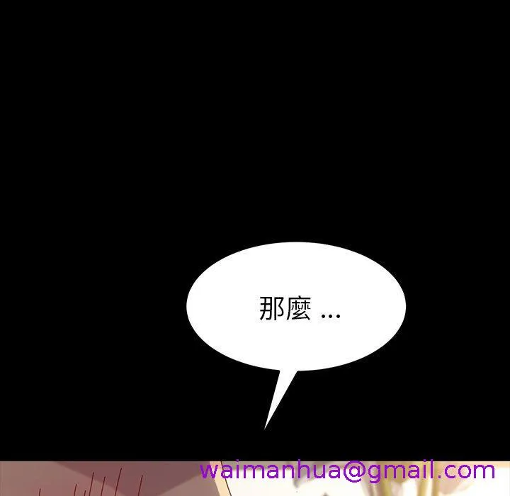 危机四伏的家庭生活 - 第43话 - page 13