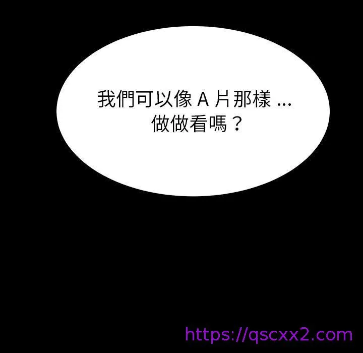 危机四伏的家庭生活 - 第43话 - page 17