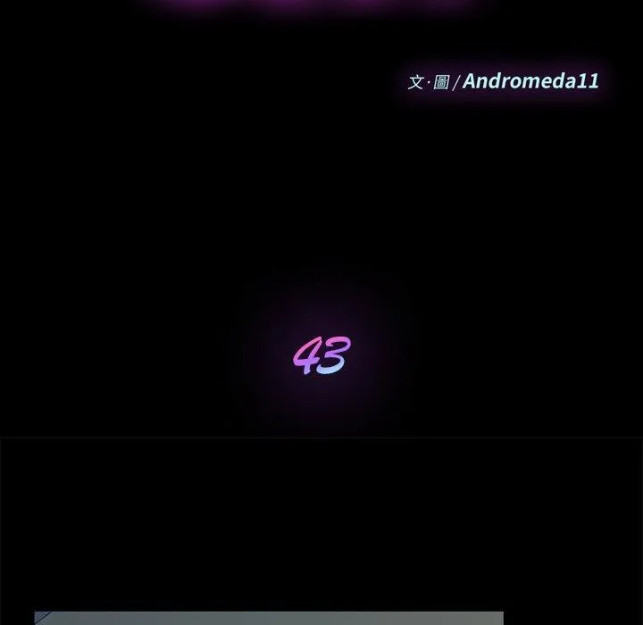 危机四伏的家庭生活 - 第43话 - page 19
