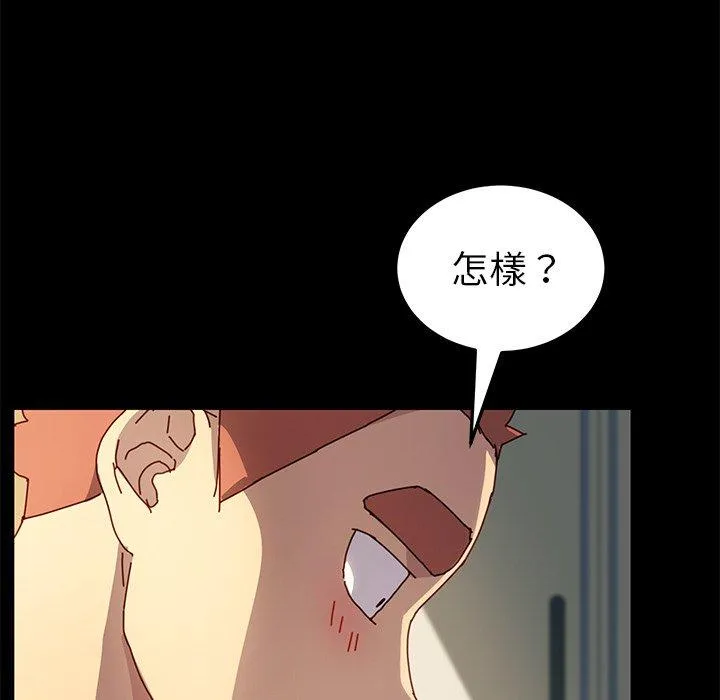 危机四伏的家庭生活 - 第43话 - page 23