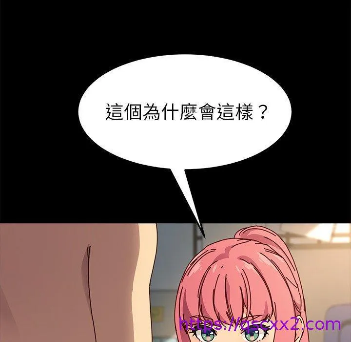 危机四伏的家庭生活 - 第43话 - page 25
