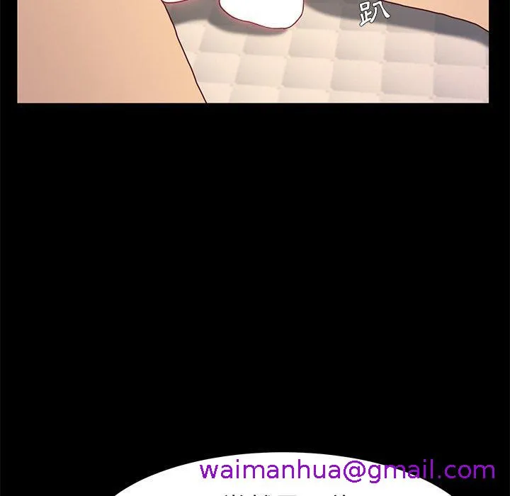 危机四伏的家庭生活 - 第43话 - page 29