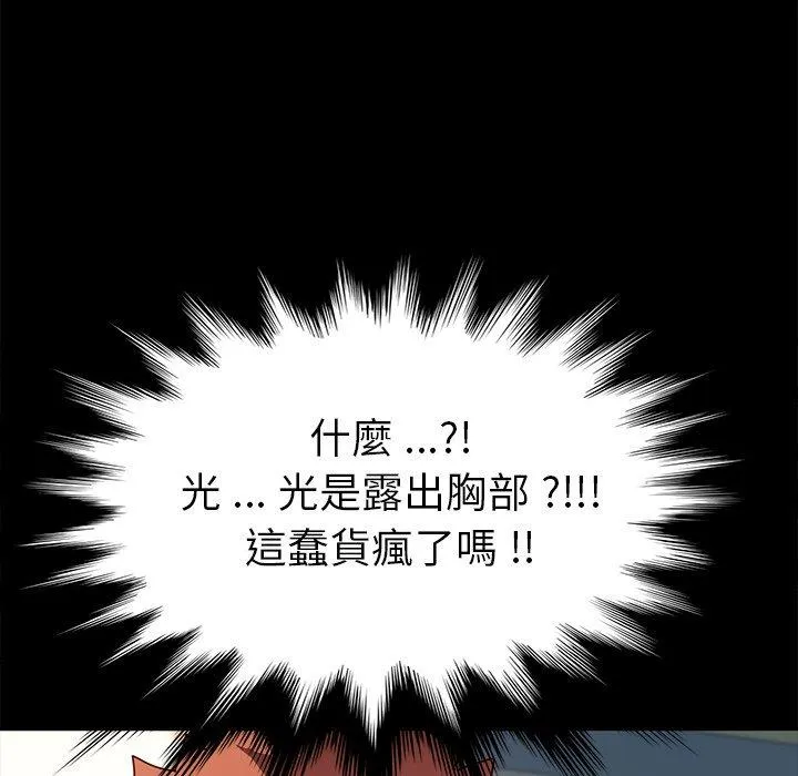 危机四伏的家庭生活 - 第43话 - page 34