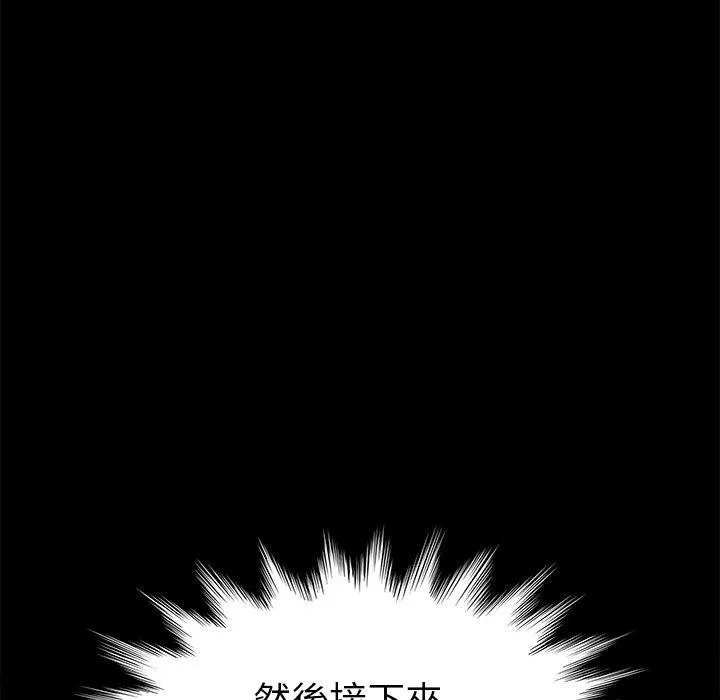 危机四伏的家庭生活 - 第43话 - page 39