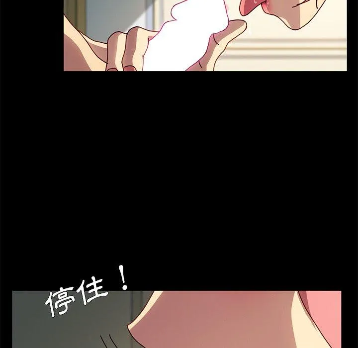 危机四伏的家庭生活 - 第43话 - page 42
