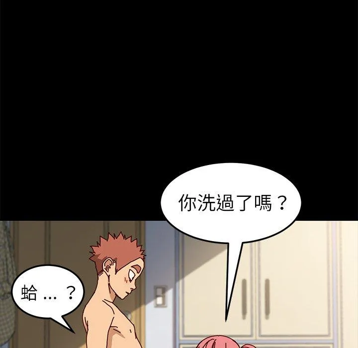危机四伏的家庭生活 - 第43话 - page 44