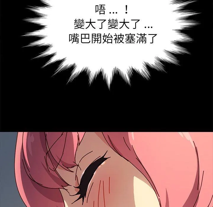 危机四伏的家庭生活 - 第43话 - page 60