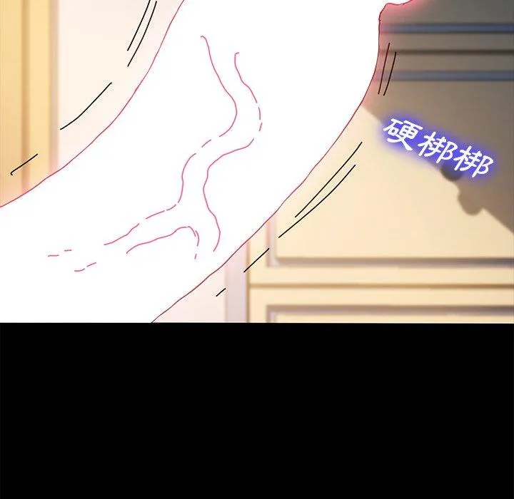 危机四伏的家庭生活 - 第43话 - page 67