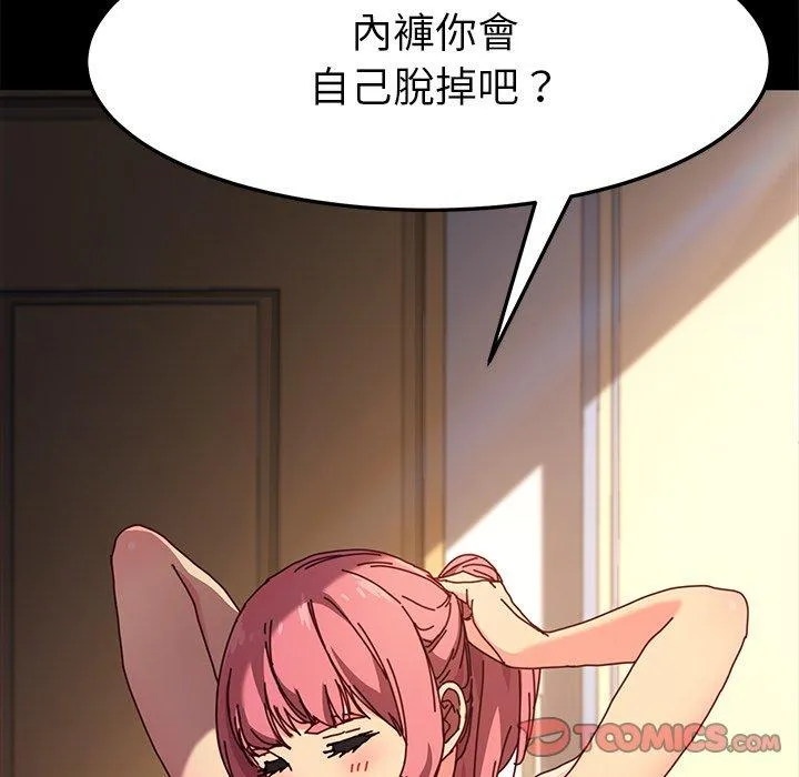危机四伏的家庭生活 - 第43话 - page 78