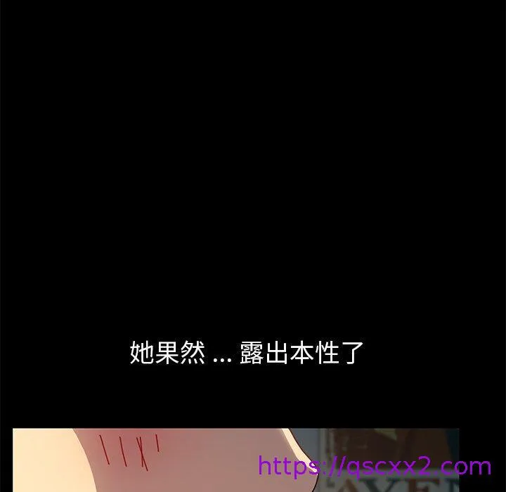 危机四伏的家庭生活 - 第43话 - page 97