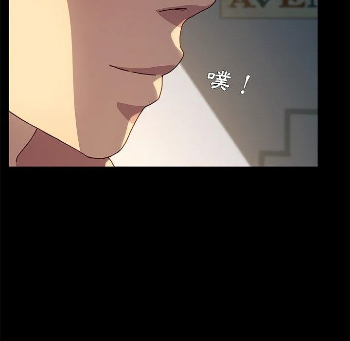 危机四伏的家庭生活 - 第43话 - page 98