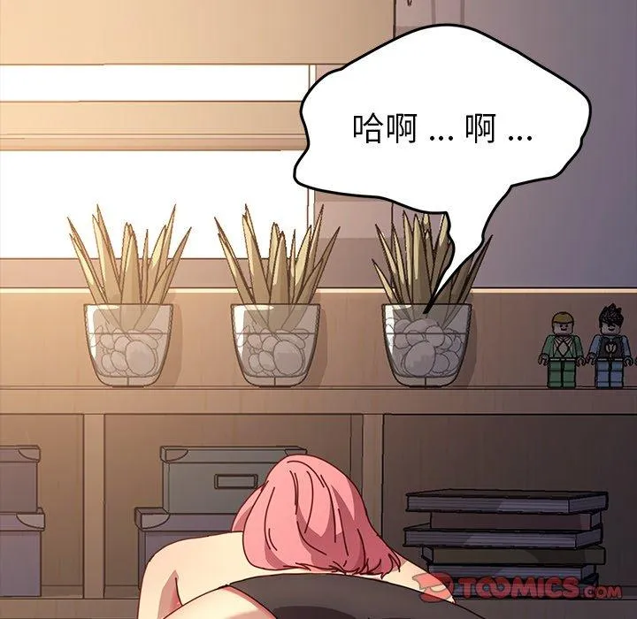 危机四伏的家庭生活 - 第43话 - page 123