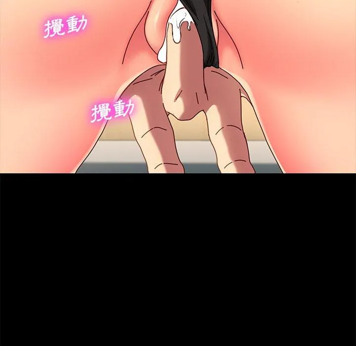 危机四伏的家庭生活 - 第43话 - page 127