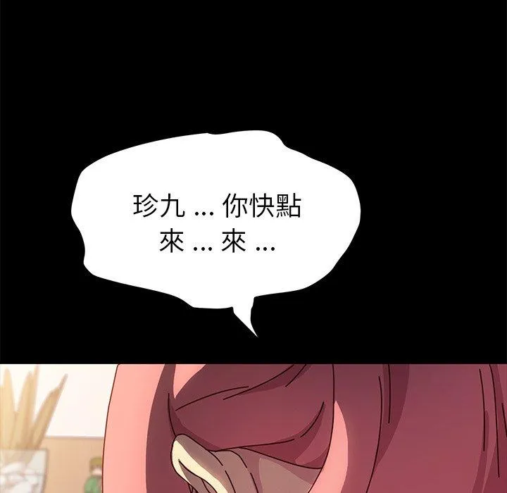 危机四伏的家庭生活 - 第43话 - page 128