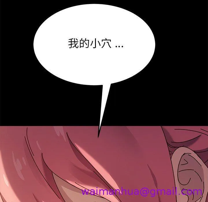 危机四伏的家庭生活 - 第43话 - page 133