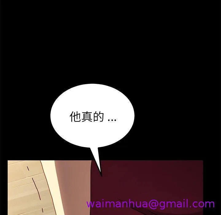 危机四伏的家庭生活 - 第43话 - page 149