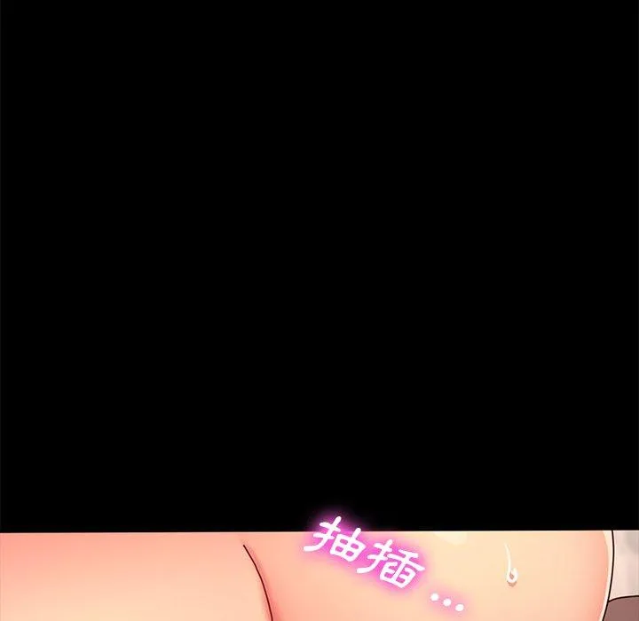 危机四伏的家庭生活 - 第43话 - page 152