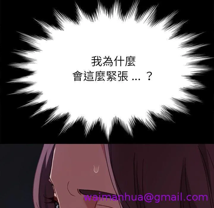 危机四伏的家庭生活 - 第32话 - page 5