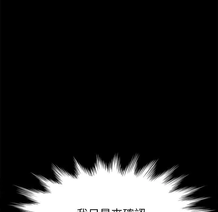 危机四伏的家庭生活 - 第32话 - page 8