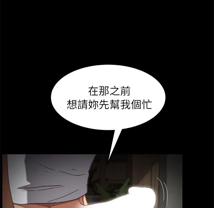 危机四伏的家庭生活 - 第32话 - page 23