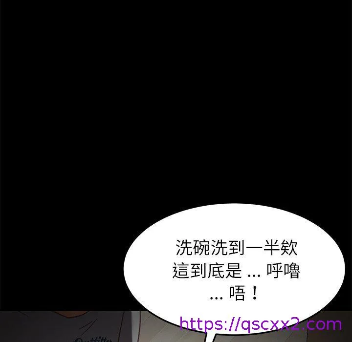 危机四伏的家庭生活 - 第32话 - page 25