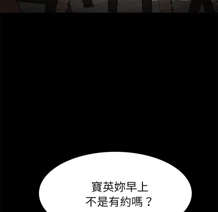 危机四伏的家庭生活 - 第32话 - page 31