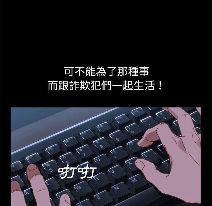 危机四伏的家庭生活 - 第32话 - page 40
