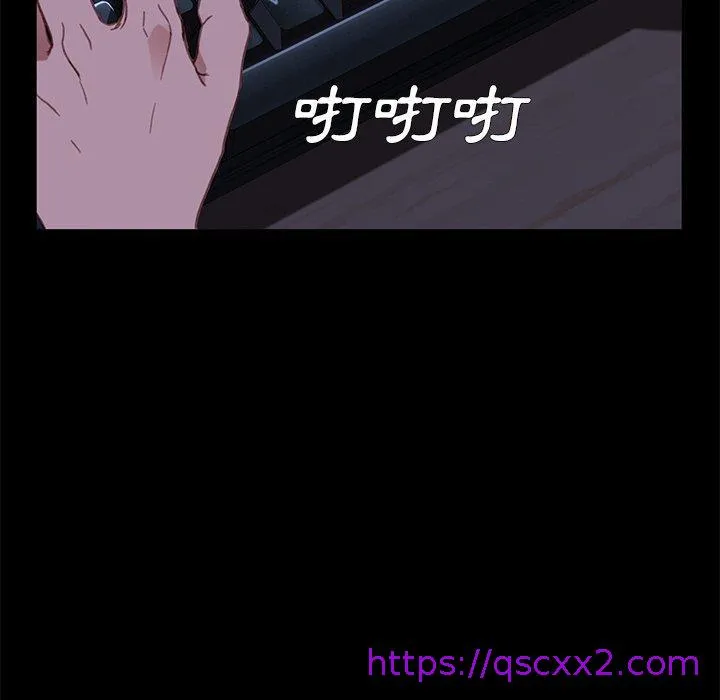 危机四伏的家庭生活 - 第32话 - page 41