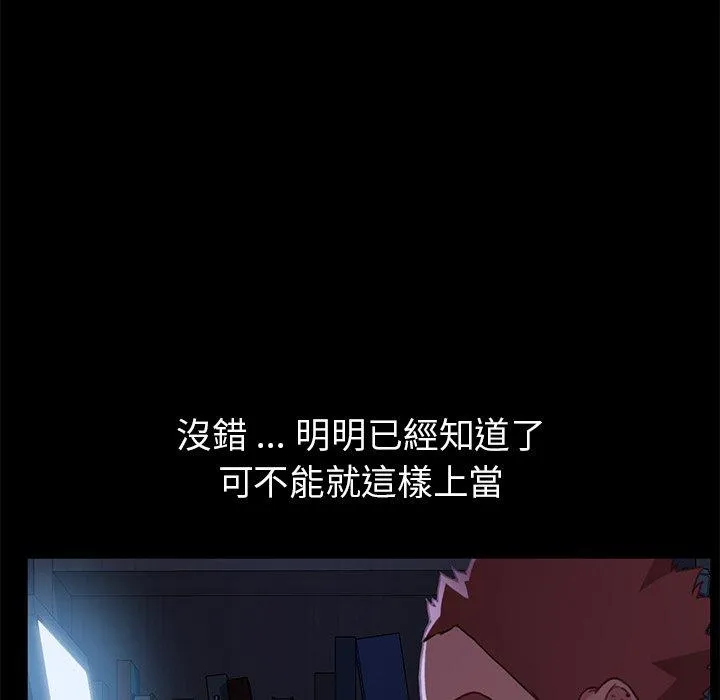 危机四伏的家庭生活 - 第32话 - page 42