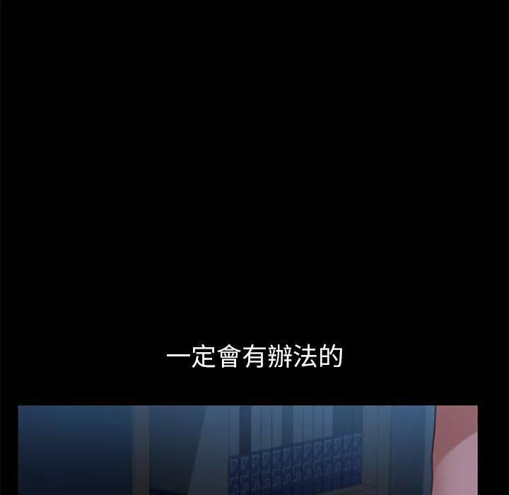 危机四伏的家庭生活 - 第32话 - page 46