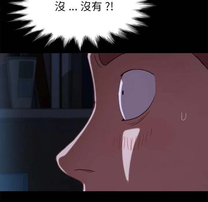 危机四伏的家庭生活 - 第32话 - page 52