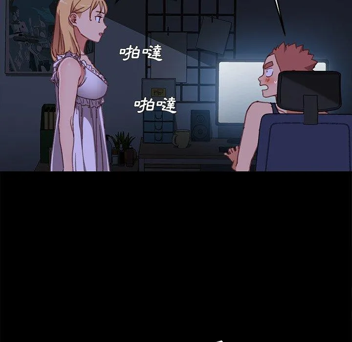 危机四伏的家庭生活 - 第32话 - page 94