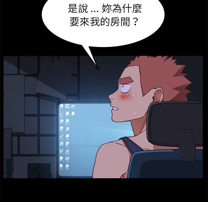 危机四伏的家庭生活 - 第32话 - page 102