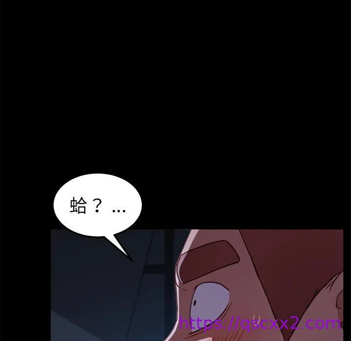 危机四伏的家庭生活 - 第32话 - page 105