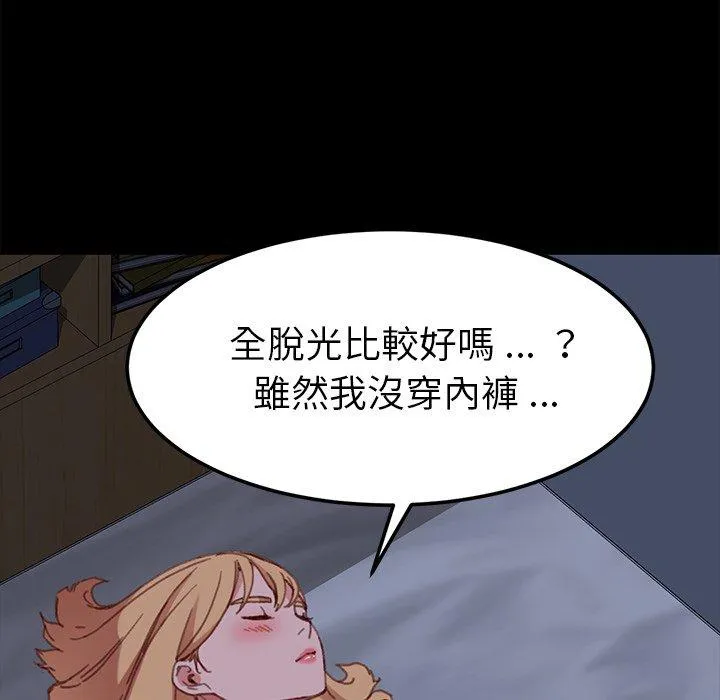 危机四伏的家庭生活 - 第32话 - page 124