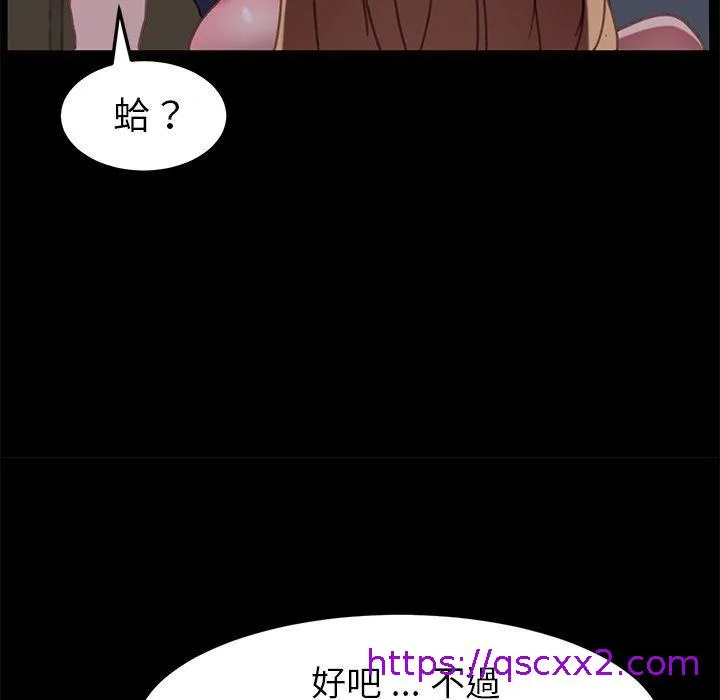 危机四伏的家庭生活 - 第32话 - page 137
