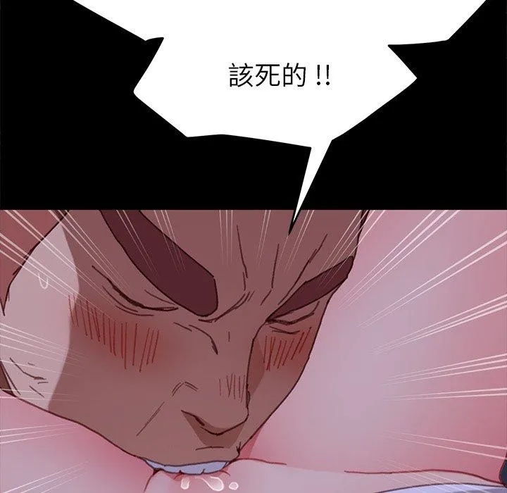 危机四伏的家庭生活 - 第32话 - page 144