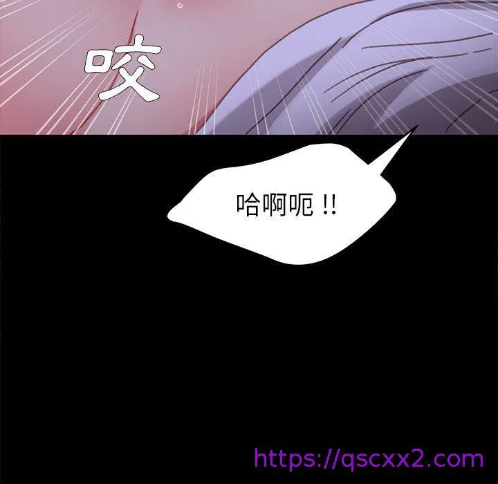 危机四伏的家庭生活 - 第32话 - page 145
