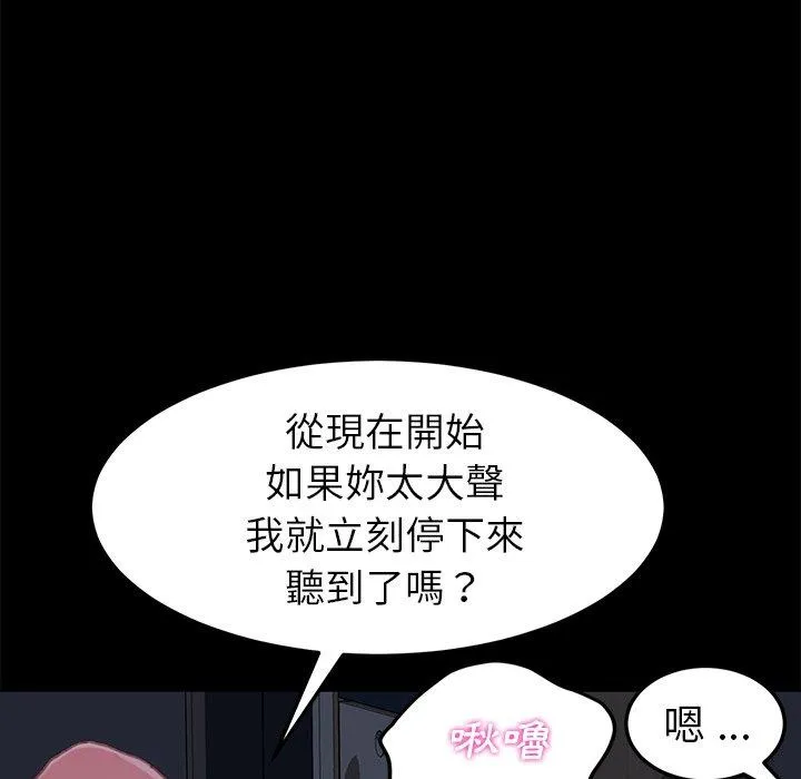 危机四伏的家庭生活 - 第32话 - page 146