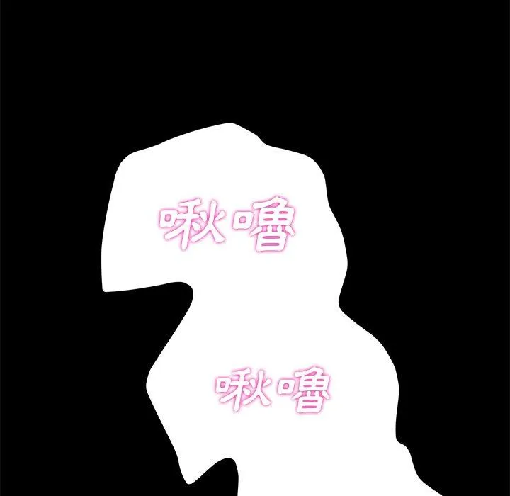 危机四伏的家庭生活 - 第32话 - page 148