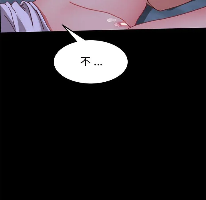 危机四伏的家庭生活 - 第32话 - page 155