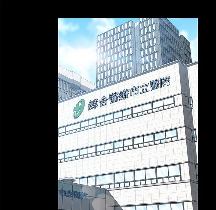 危机四伏的家庭生活 - 第16话 - page 12