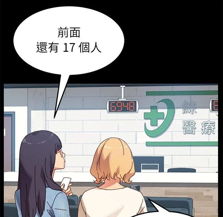 危机四伏的家庭生活 - 第16话 - page 16