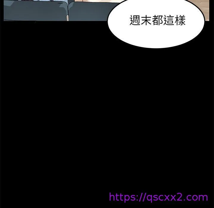危机四伏的家庭生活 - 第16话 - page 17