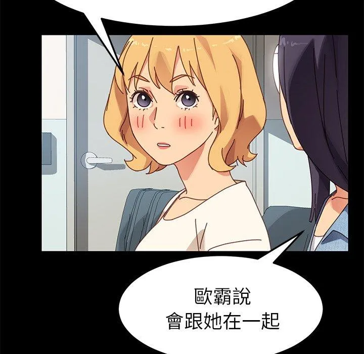 危机四伏的家庭生活 - 第16话 - page 19